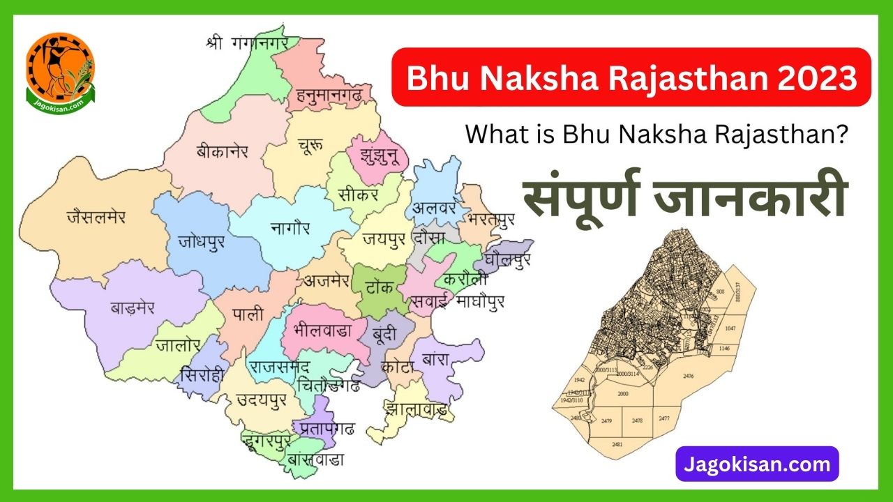 Bhu Naksha Rajasthan 2023