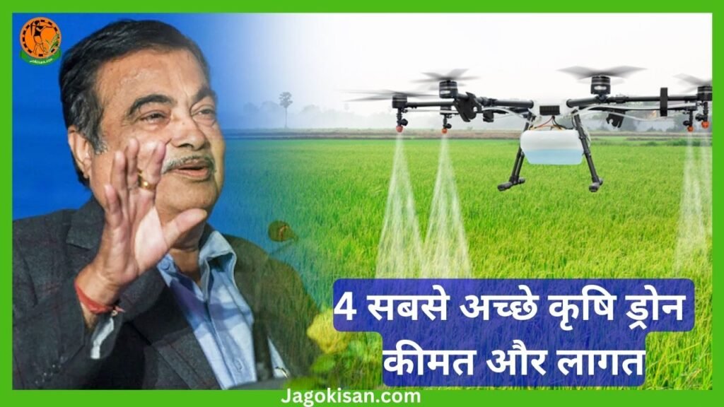 agriculture drone