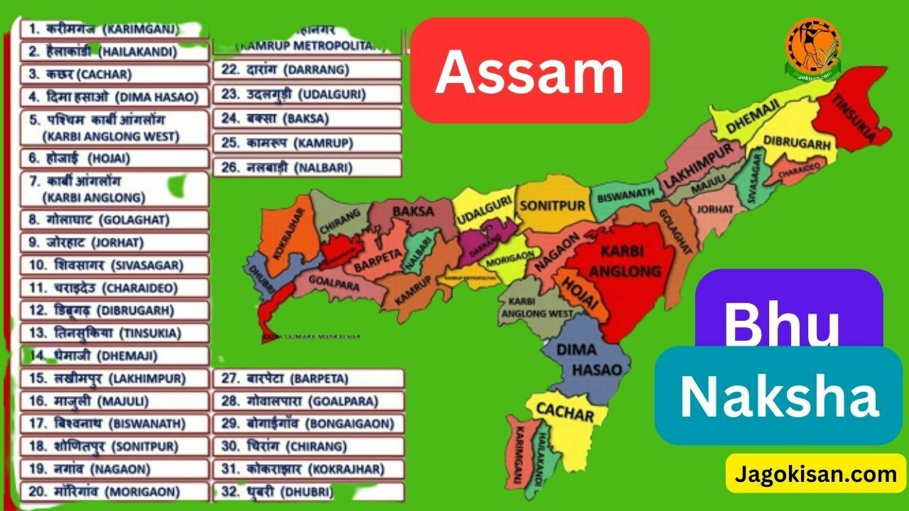 Assam Bhu Naksha ILRMS Government of Assam online 2023 भू नक्शा असम चेक और डाउनलोड कैसे करें