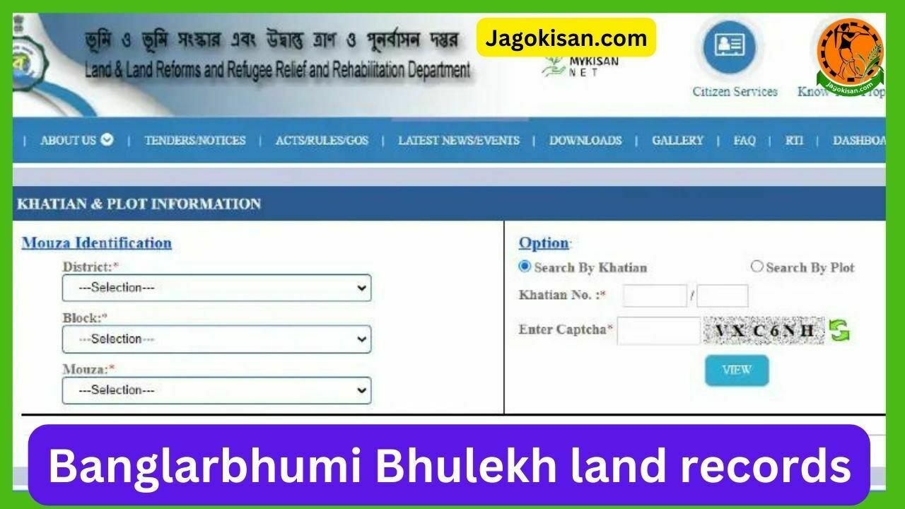 Banglarbhumi Bhulekh land records वेस्ट बंगाल भूलेख ऑनलाइन चेक करें 2023 banglarbhumi.gov.in