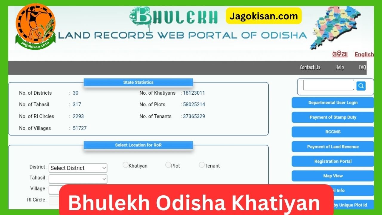 Bhulekh Odisha Khatiyan उड़ीसा भूलेख खतियान चेक कैसे करें 2023 bhulekh.ori.nic.in