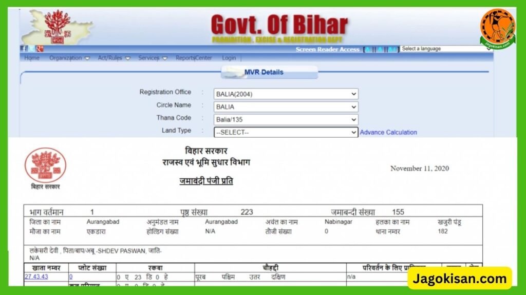 Bihar Bhumi 2024 बिहार भूलेख जमाबंदी चेक कैसे करें Bihar Bhulekh