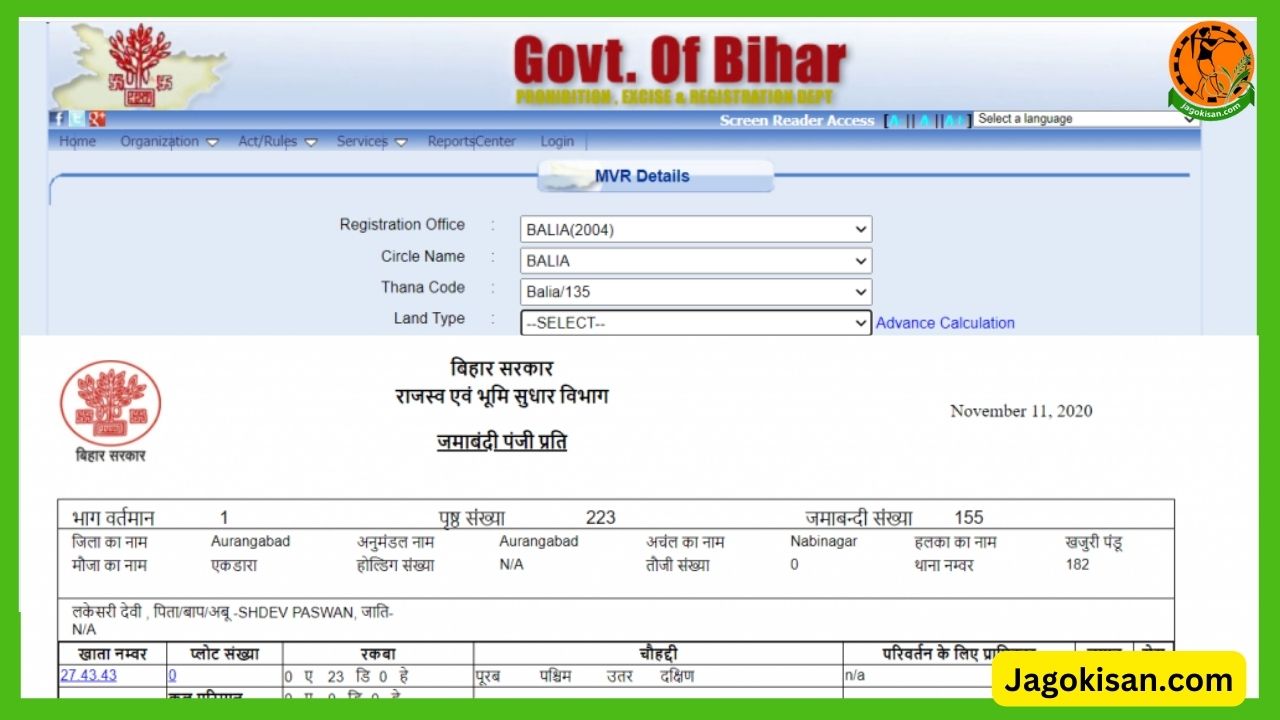 Bihar bhumi 2023 बिहार भूलेख जमाबंदी चेक कैसे करें Bihar bhulekh biharbhumi.bihar.gov.in