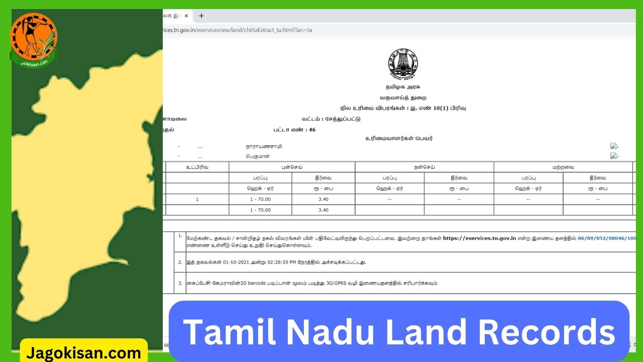 Tamil Nadu Land Records Patta, FMB, Chitta Online 2023 eservices.tn.gov.in
