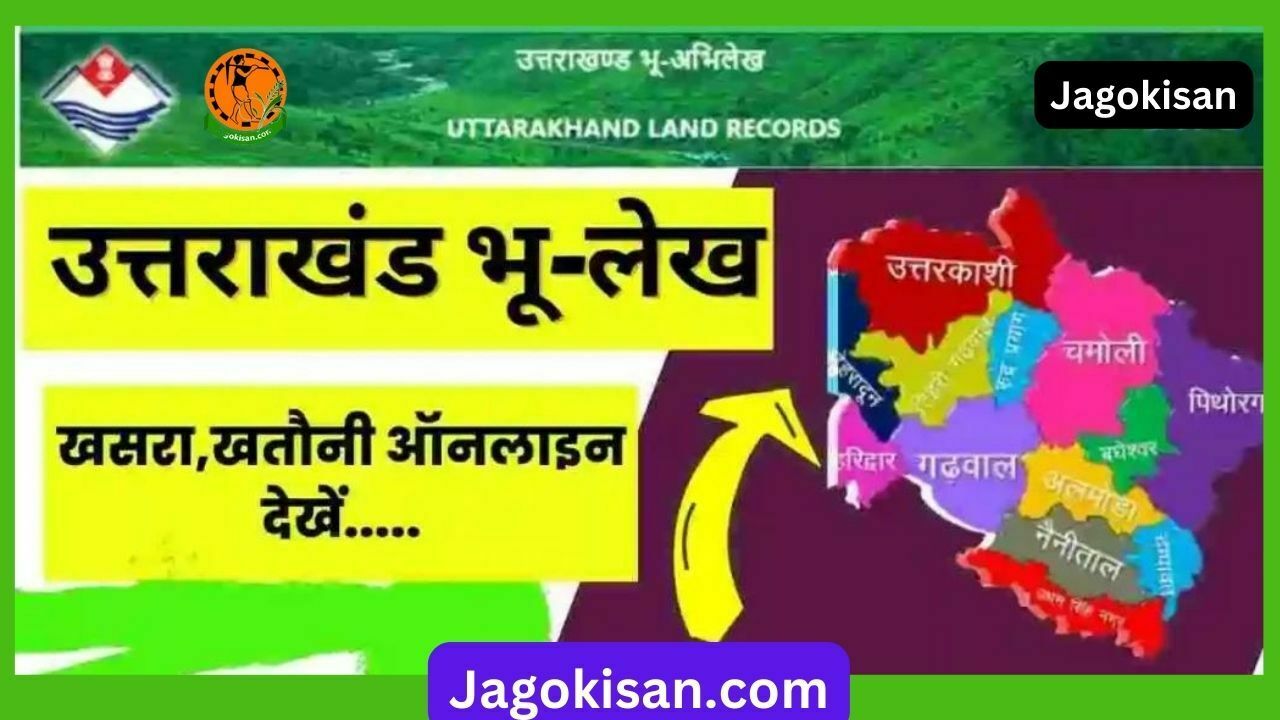 Uttarakhand Bhulekh 2023 भूलेख उत्तराखंड खाता खसरा खतौनी जमाबंदी नकल कैसे देखें