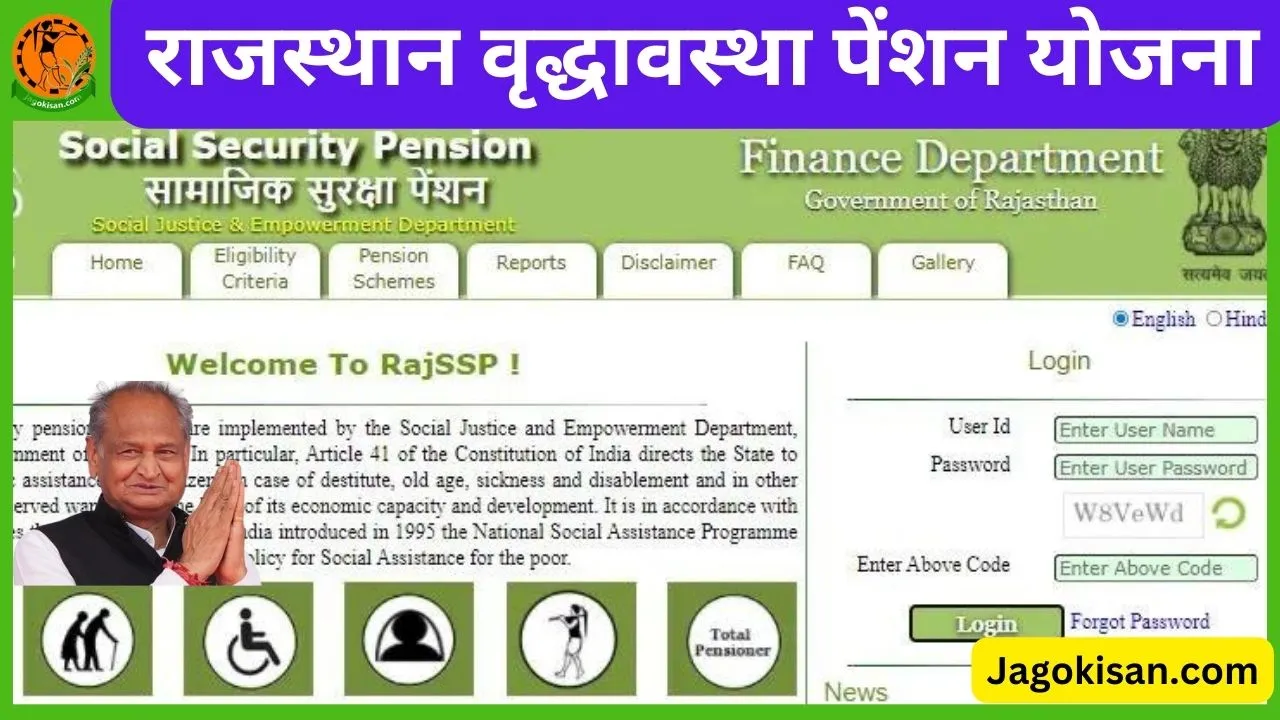 Rajasthan Old Age Pension yojana