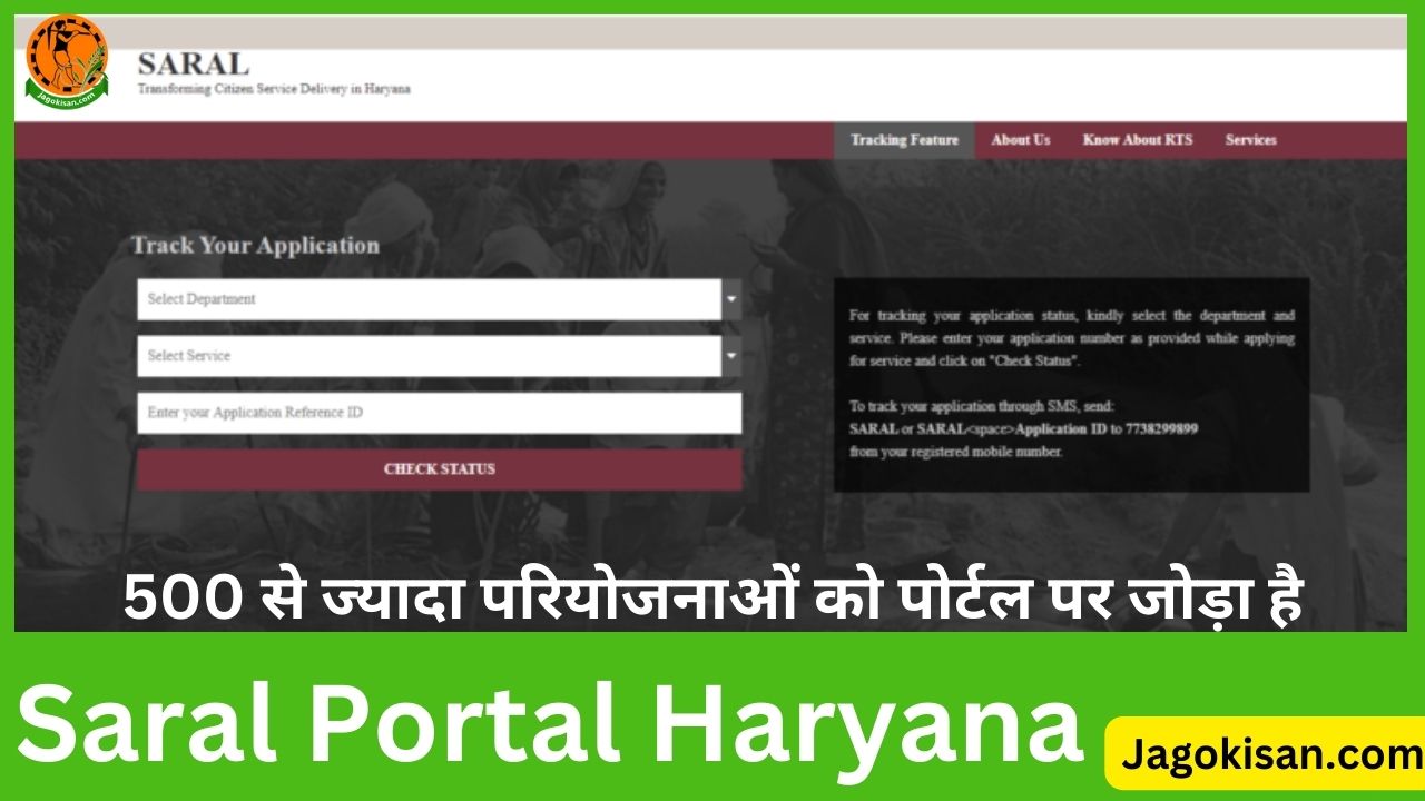 Saral-Portal-Haryana