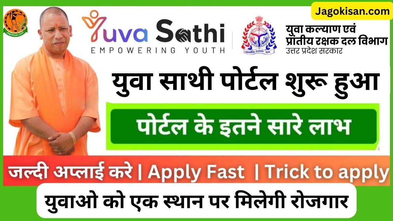 Yuva Sathi Portal