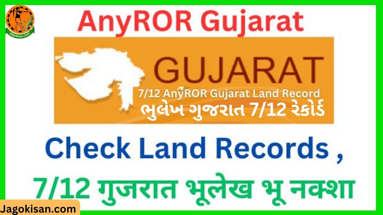 Bhulekh Gujarat 712 Records Gujarat bhulekh