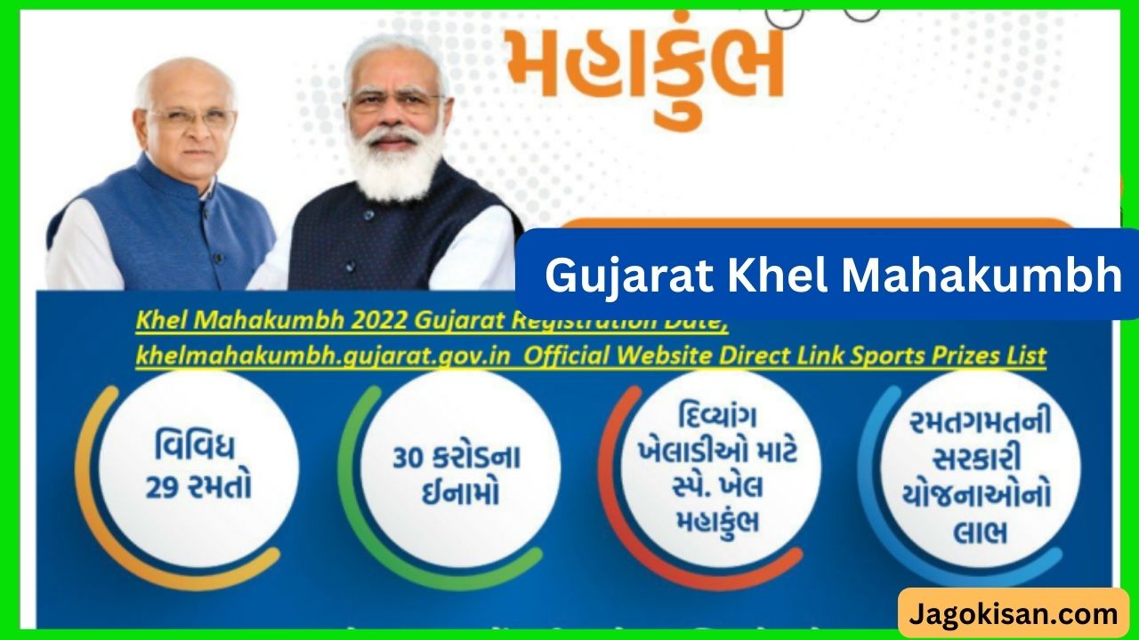Gujarat Khel Mahakumbh