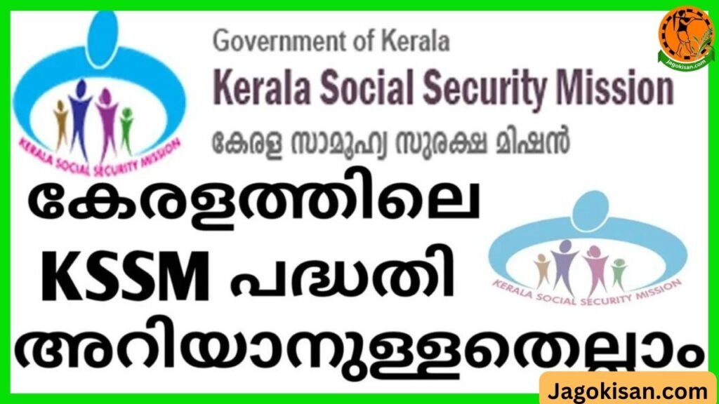 Kerala Social Security Mission 2023: Social Security Mission Kerala ...