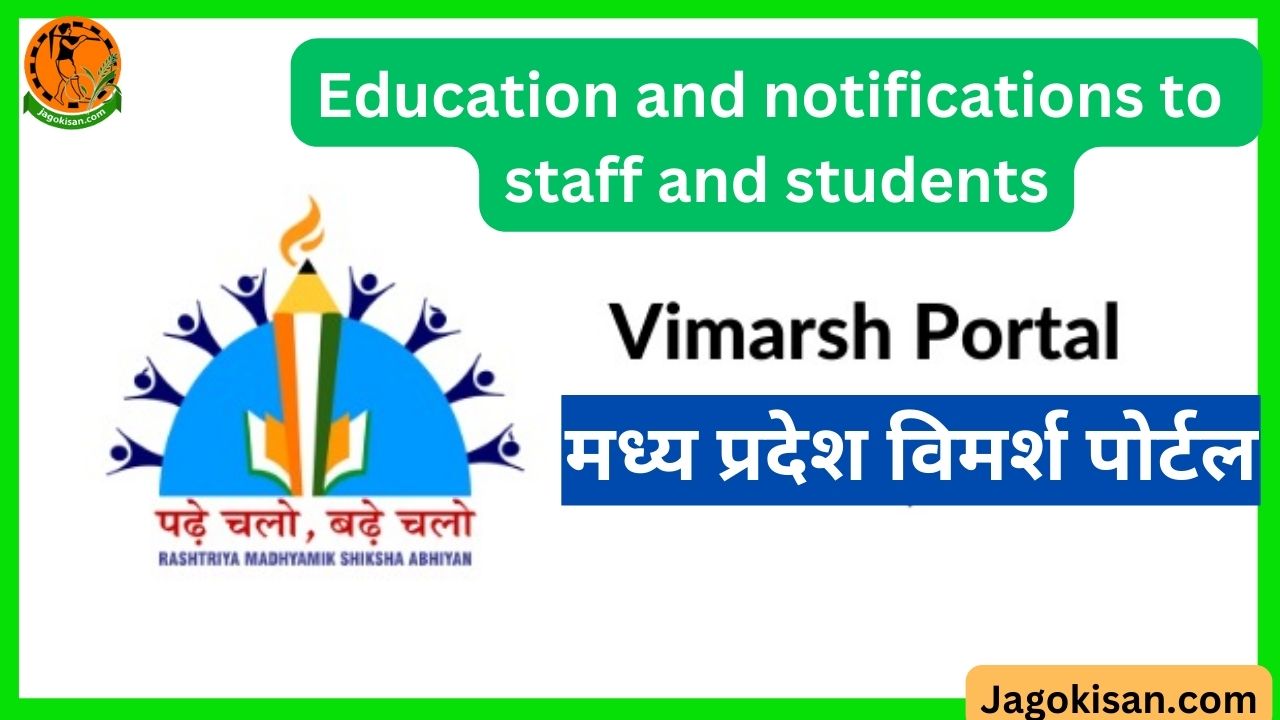 MP Vimarsh Portal