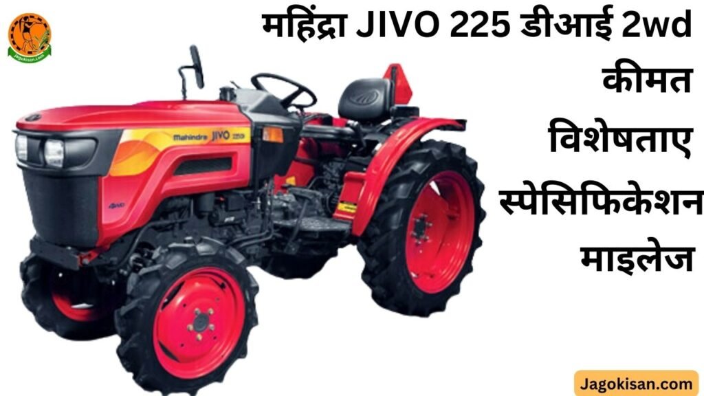 Mahindra JIVO 225 DI