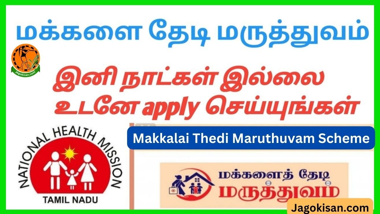 Makkalai Thedi Maruthuvam Scheme