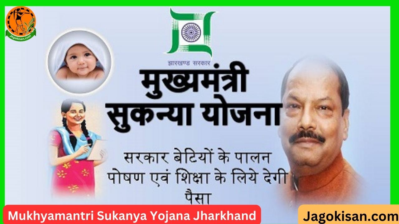Mukhyamantri Sukanya Yojana Jharkhand