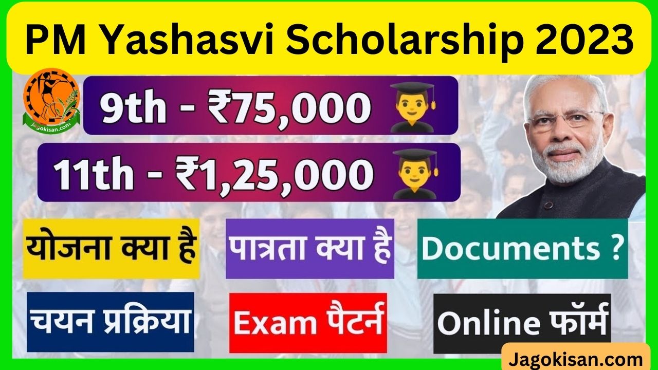 PM Yashasvi Scholarship 2023 | Yashasvi Scholarship Apply Online @ Yet
