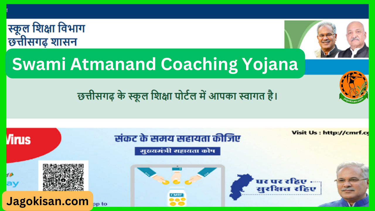 Swami Atmanand Coaching Yojana