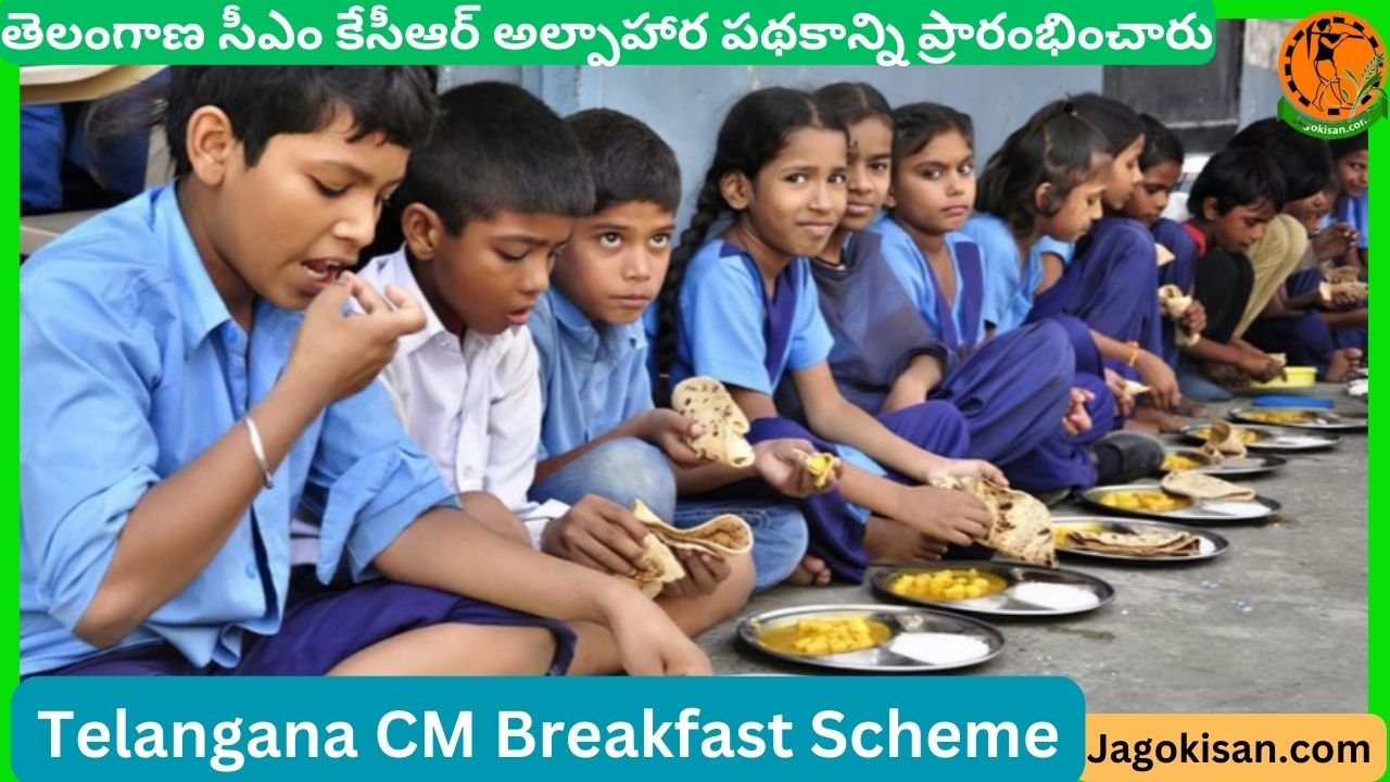 Telangana CM Breakfast Scheme