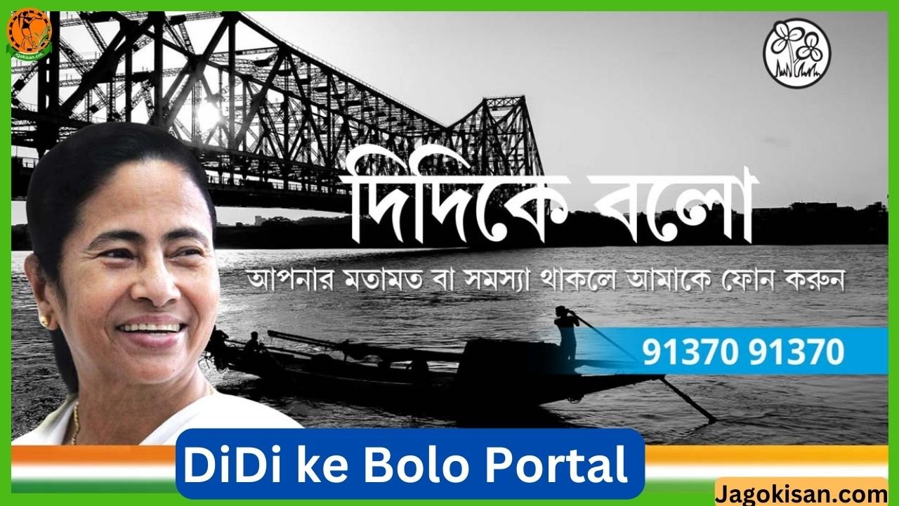 didi ke bolo portal