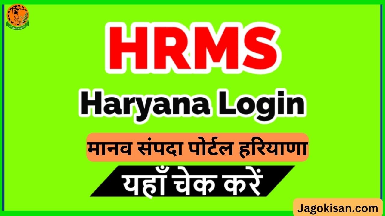 HRMS Haryana Employee Login