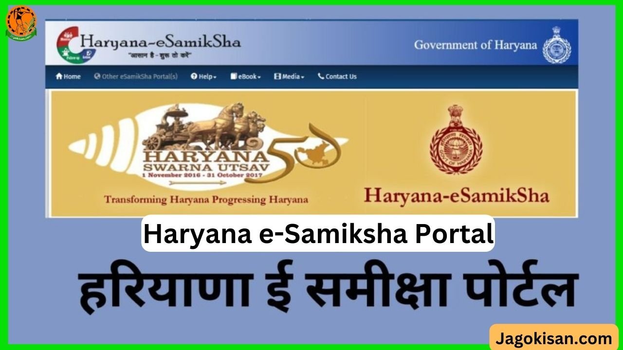 Haryana-e-Samiksha-Portal