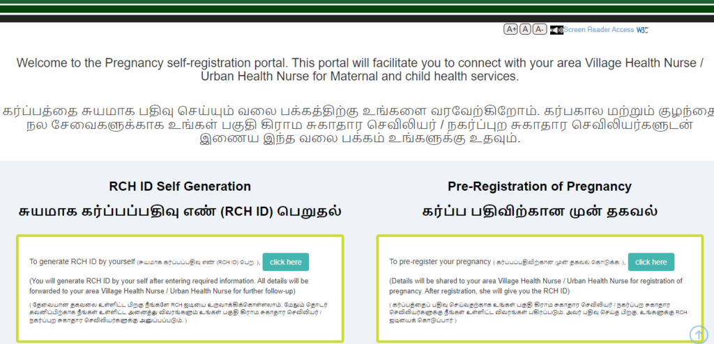 PICME Number Status Check
