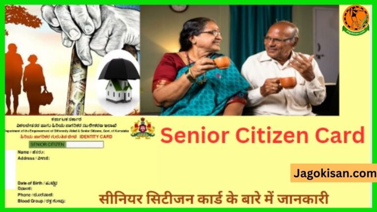 Senior Citizen Card ऑनलाइन कैसे बनवाएं वरिष्ठ नागरिक कार्ड Senior Citizen Card Services 5351