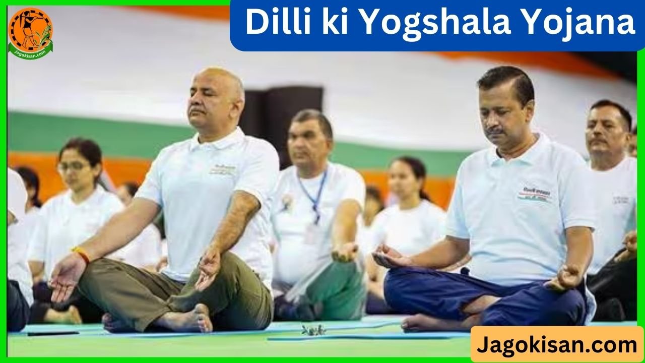 Dilli ki Yogshala Yojana