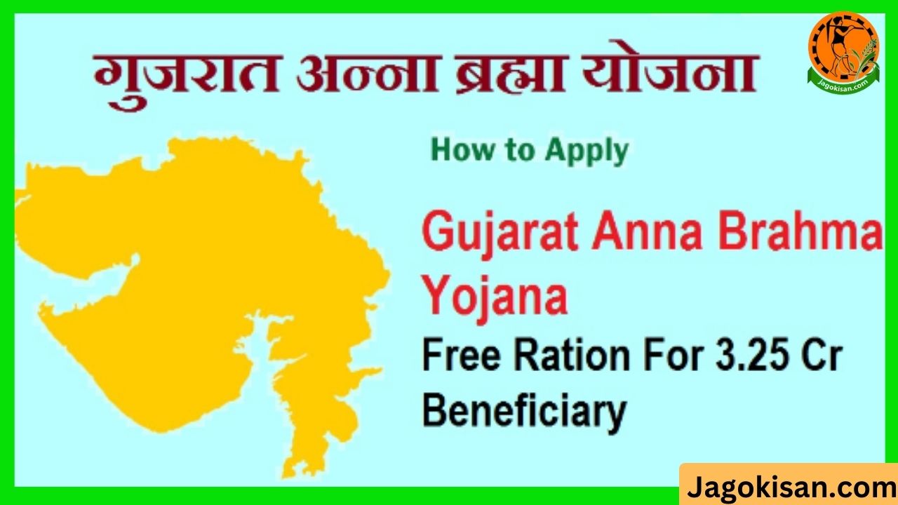 Gujarat Anna Brahma Yojana
