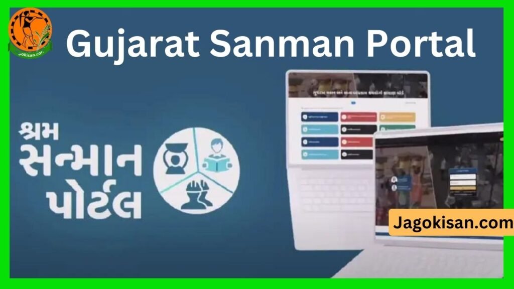 Gujarat Sanman Portal