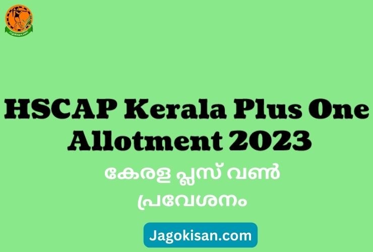 Kerala Plus One Admission (HSCAP) 2024 Application Form, Date Hscap