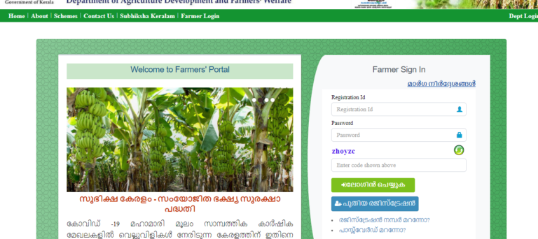 Subhiksha Keralam: Online New Registration & Login | Subhiksha Keralam @ aims.kerala.gov.in