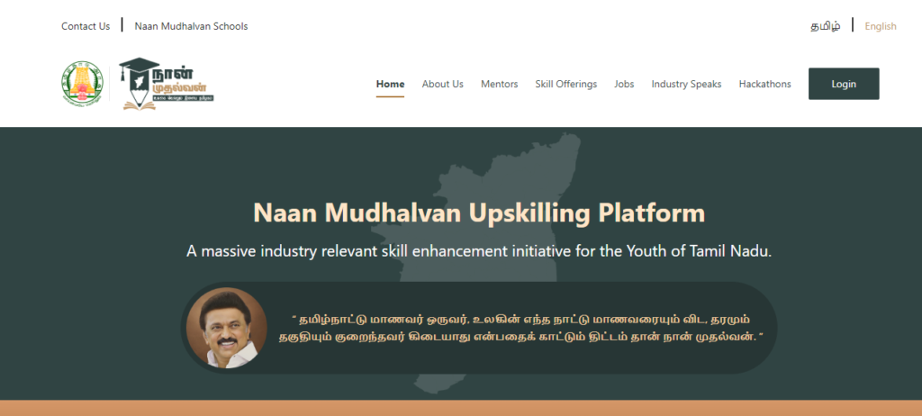 Naan Mudhalvan Skill Development