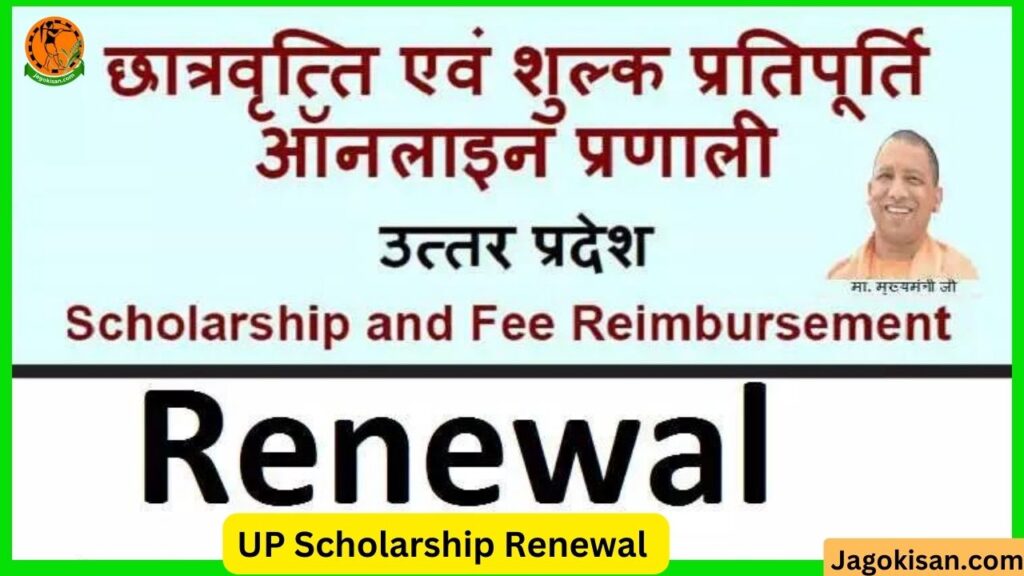 UP Scholarship Renewal