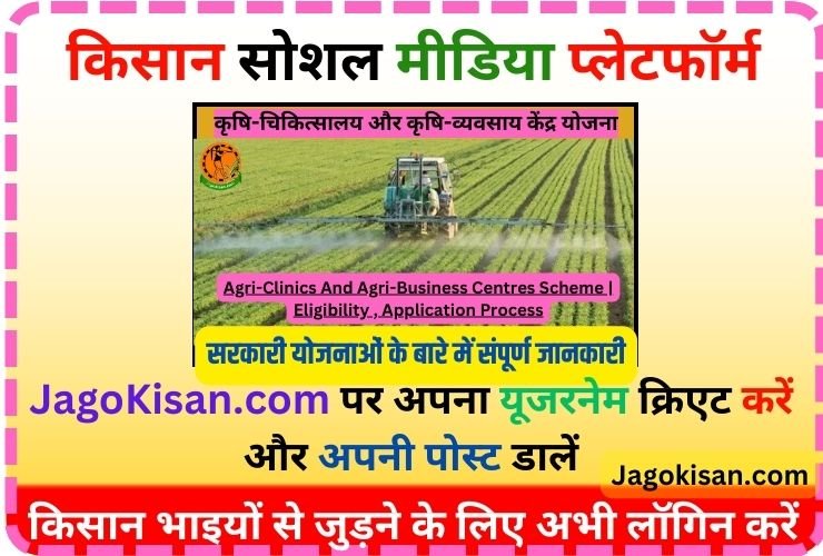 Agri-Clinics And Agri-Business