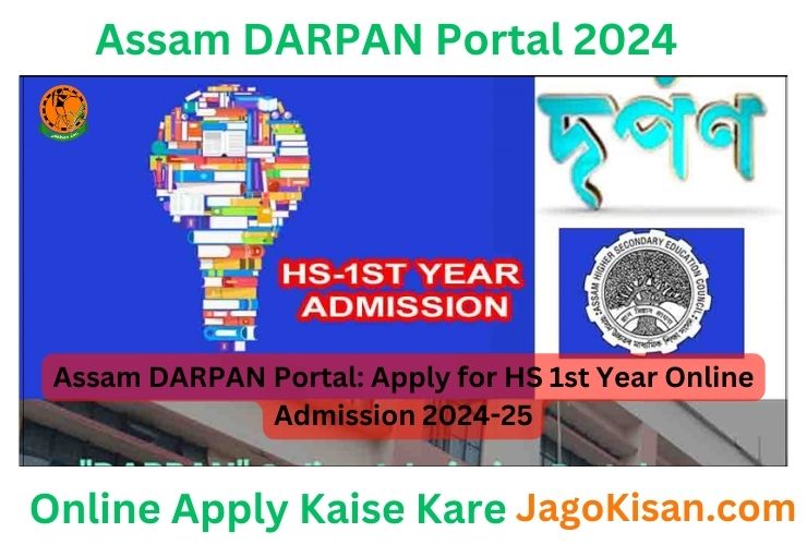 Assam DARPAN Portal: Apply for HS 1st Year Online Admission 2024-25 | @ darpan.ahseconline.in | অসম DARPAN পৰ্টেল
