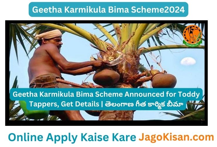 Geetha Karmikula Bima Scheme Announced for Toddy Tappers, Get Details | తెలంగాణ గీత కార్మిక బీమా