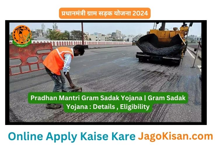 Pradhan Mantri Gram Sadak Yojana | Gram Sadak Yojana : Details , Eligibility | प्रधानमंत्री ग्राम सड़क योजना