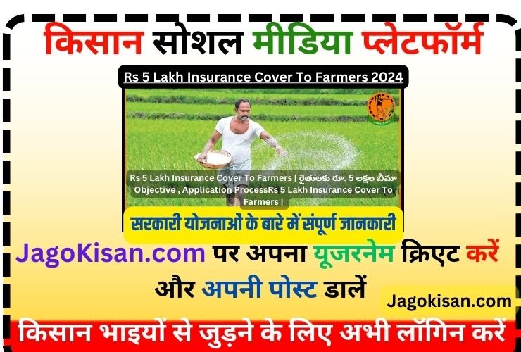 Insurance Cover To Farmers