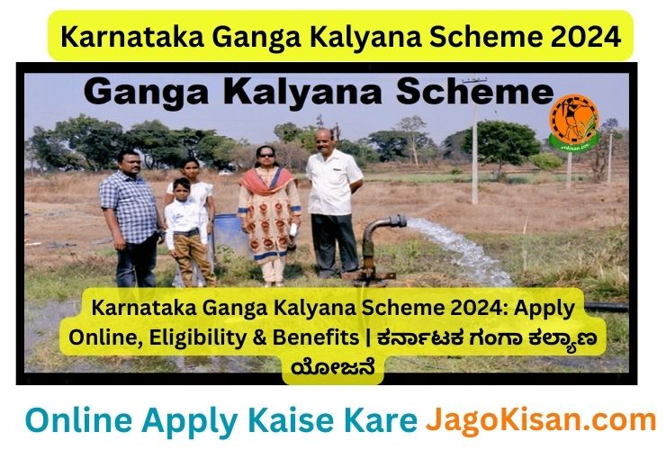 Karnataka Ganga Kalyana Scheme 2024: Apply Online, Eligibility & Benefits | ಕರ್ನಾಟಕ ಗಂಗಾ ಕಲ್ಯಾಣ ಯೋಜನೆ