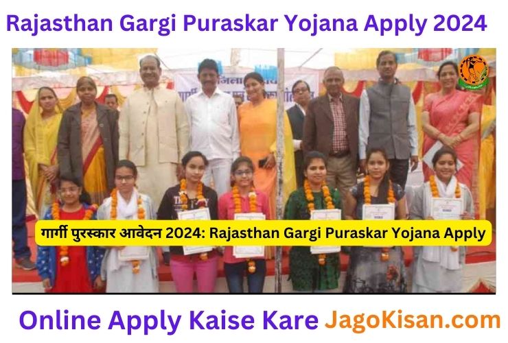 Rajasthan Gargi Puraskar Yojana 2024 | Apply | गार्गी पुरस्कार आवेदन 2024 @ rajsanskrit.nic.in