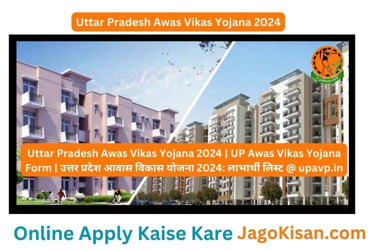 Uttar Pradesh Awas Vikas Yojana 2024 | UP Awas Vikas Yojana Form | उत्तर प्रदेश आवास विकास योजना 2024: लाभार्थी लिस्ट @ upavp.in