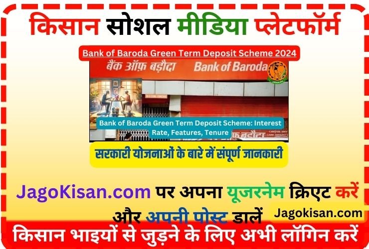 Bank of Baroda Green Term Deposit Scheme: Interest Rate, Features, Tenure @www.bankofbaroda.in