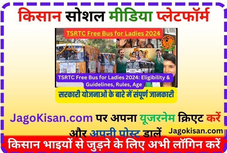 TSRTC Free Bus for Ladies 2024: Eligibility & Guidelines, Rules, Age | మహిళలకు TSRTC ఉచిత బస్సు