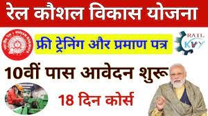 Rail Kaushal Vikas Yojana 2024 : 10वीं पास बेरोजगार युवाओं को मिलेगा फ्री ट्रेनिंग और सर्टिफिकेट, ऐसे करना होगा ऑनलाइन आवेदन