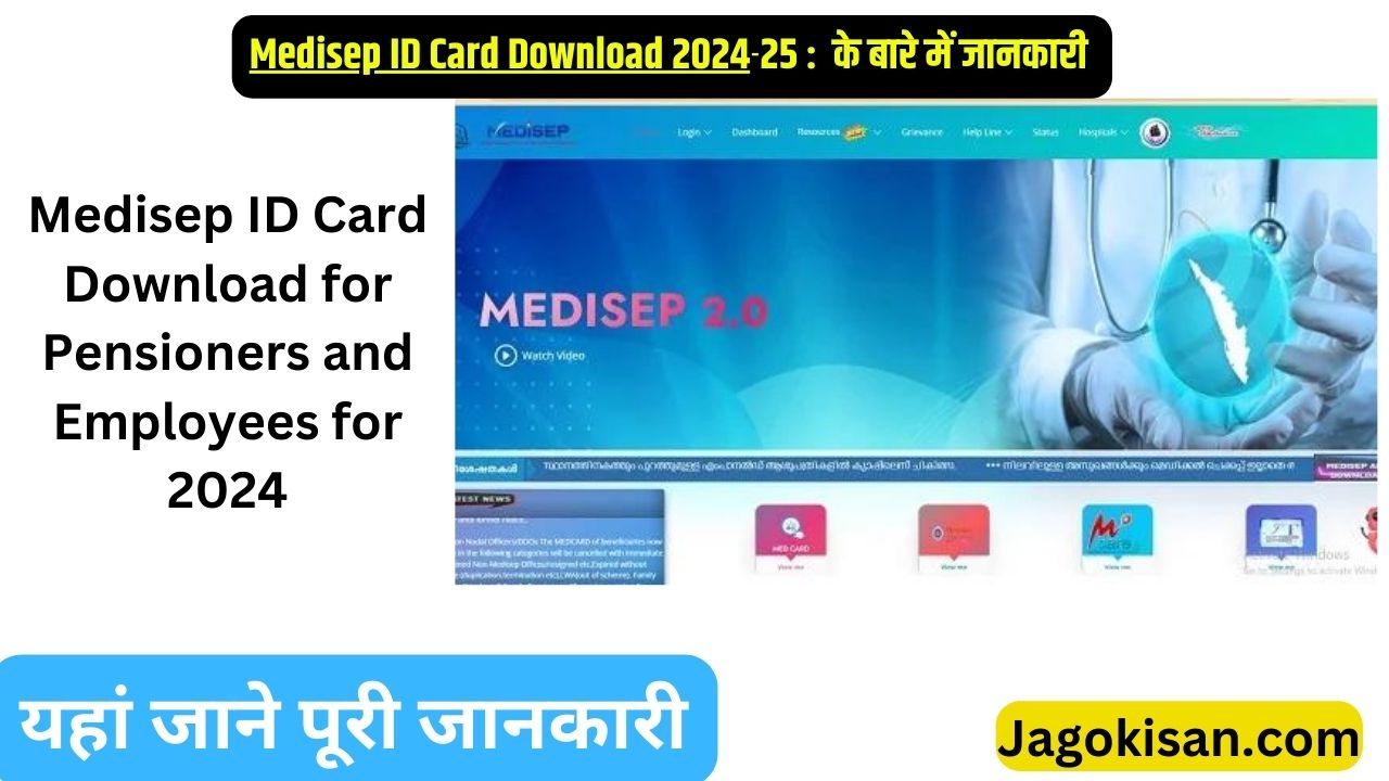 Medisep ID Card Download for Pensioners and Employees for 2024