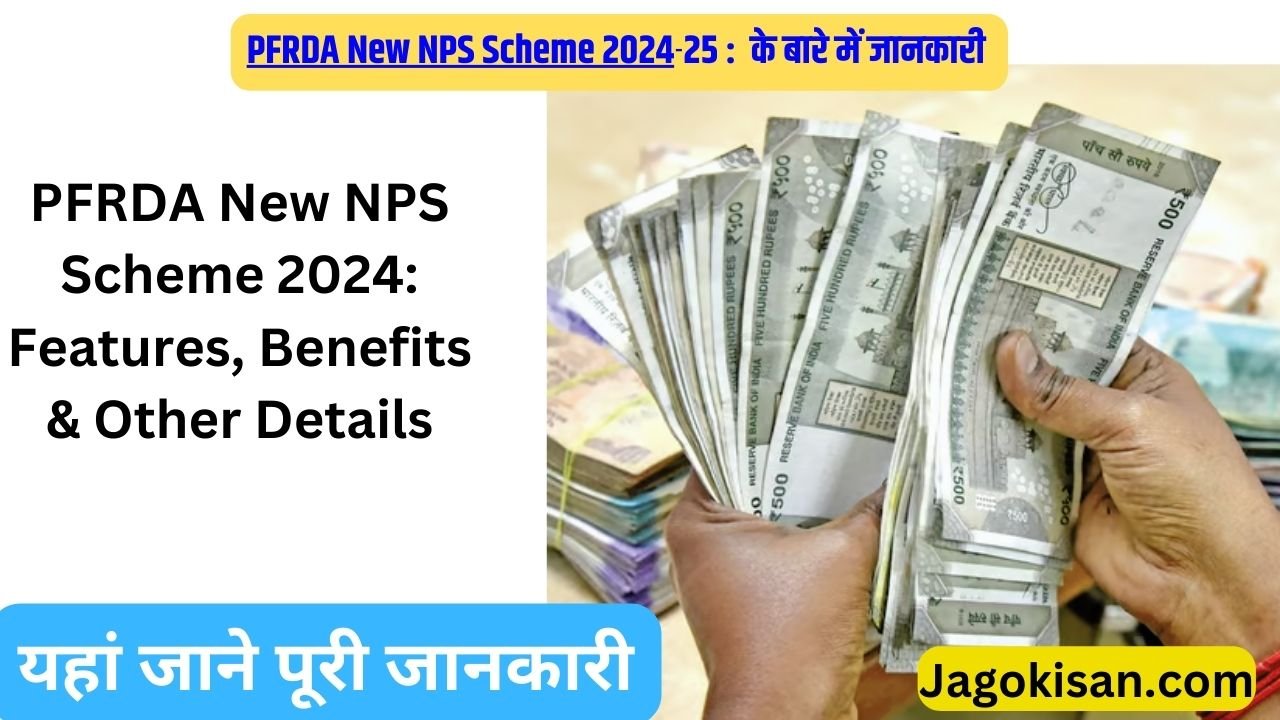 PFRDA New NPS Scheme 2024: Features, Benefits & Other Details