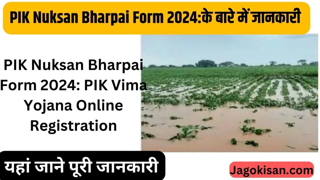 PIK Nuksan Bharpai Form 2024: PIK Vima Yojana Online Registration @ krishi.maharashtra.gov.in