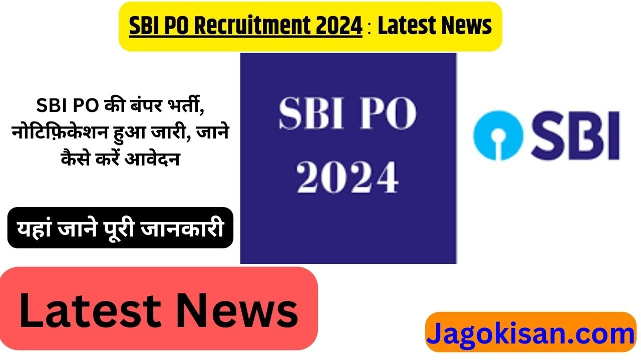 SBI PO Recruitment 2024: SBI PO की बंपर भर्ती, नोटिफ़िकेशन हुआ जारी, जाने कैसे करें आवेदन !