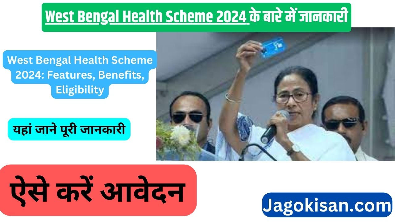 West Bengal Health Scheme 2024: Features, Benefits, Eligibility